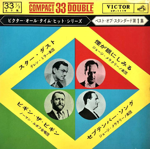 Release: Unknown Release-Vinyl-Japan-1963-CP-1119-29708563