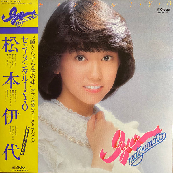 Release: センチメンタル I・Y・O-Vinyl-Japan-1981-SJX-30128-17789239
