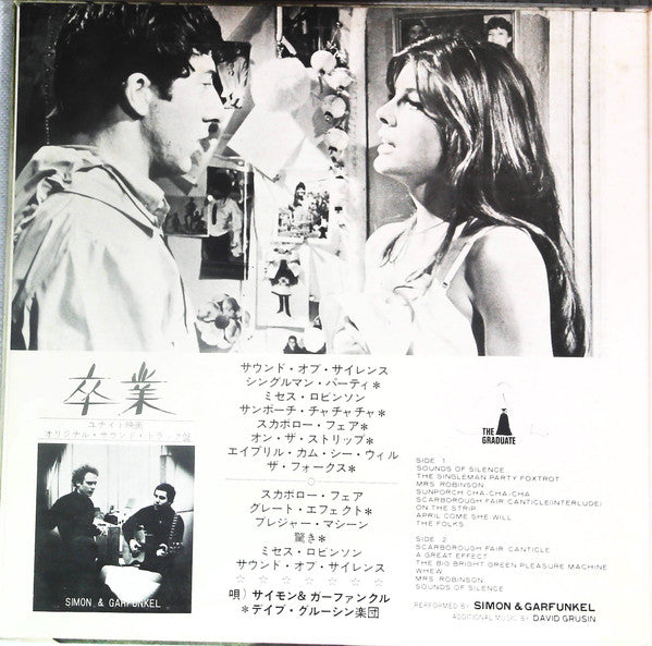 Master Release: The Graduate (Original Sound Track Recording) by Paul Simon