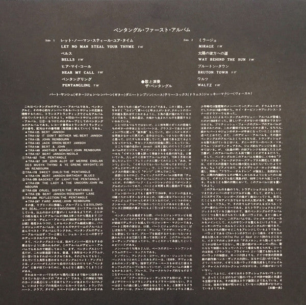 The Pentangle = ザ・ペンタングル