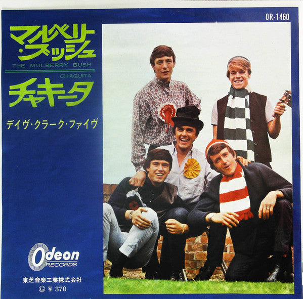 Release: The Mulberry Bush-Vinyl-Japan-1965-OR-1460-13534234