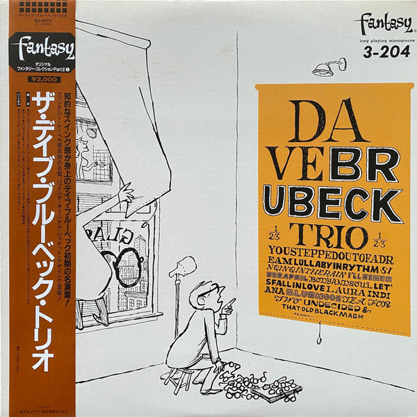 Master Release: Dave Brubeck Trio by The Dave Brubeck Trio