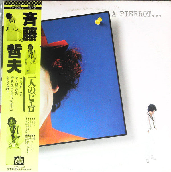 Master Release: A Pierrot... = 一人のピエロ by Tetsuo Saito