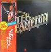 Peter Frampton - Peter Frampton Story (Vinyl, LP, Compilation, Promo) Very Good Plus (VG+) / Very Good (VG)