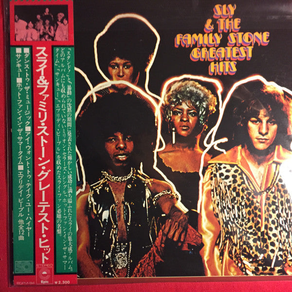 Release: Greatest Hits-Vinyl-Japan-1974-ECPM-94-11448482
