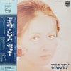 Vicky Leandros - Vicky (Vinyl, LP, Stereo) Very Good Plus (VG+) / Very Good (VG)
