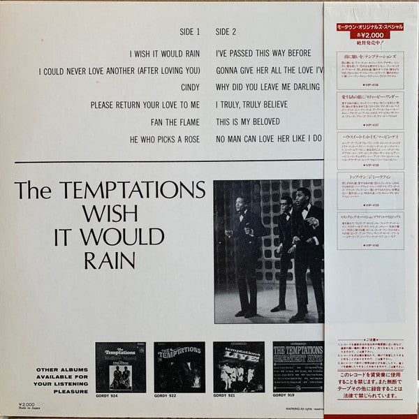 Release: Wish It Would Rain-Vinyl-Japan-1982-VIP-4156-10329219