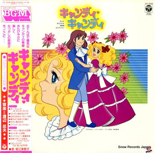 Release: Unknown Release-Vinyl-Japan-1981-CX-7039-12139146