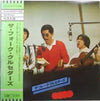 Folk Crusaders - カレッジポップス・オリジナルストック1 - ザ　フォーク　クルセダース (Vinyl, LP, Co...