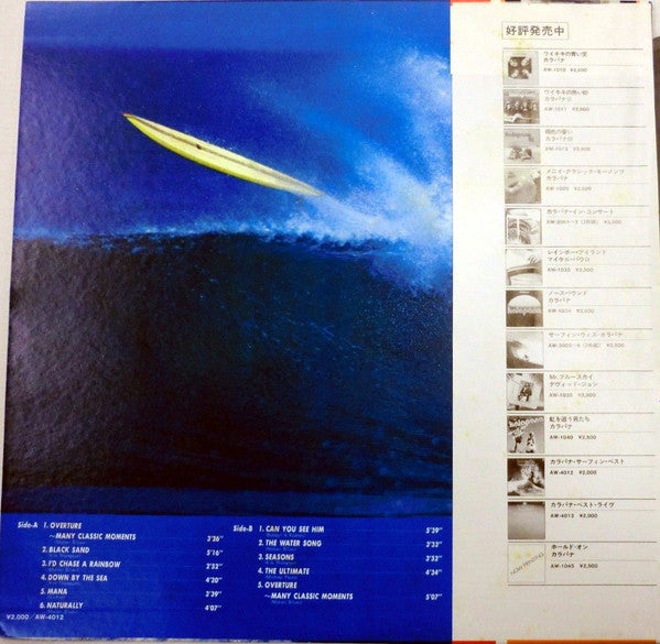 Master Release: Kalapana's Surfin' Best by Kalapana