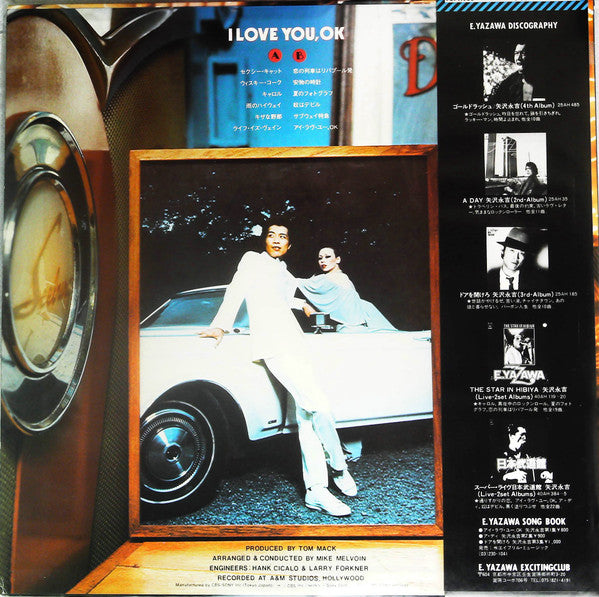 I Love You, Ok = アイ・ラヴ・ユー、Ok