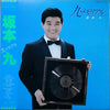 Kyu Sakamoto - 九・メモリアル (Vinyl, LP, Album, Stereo, Mono) Very Good Plus (VG+) / Very Good (VG)