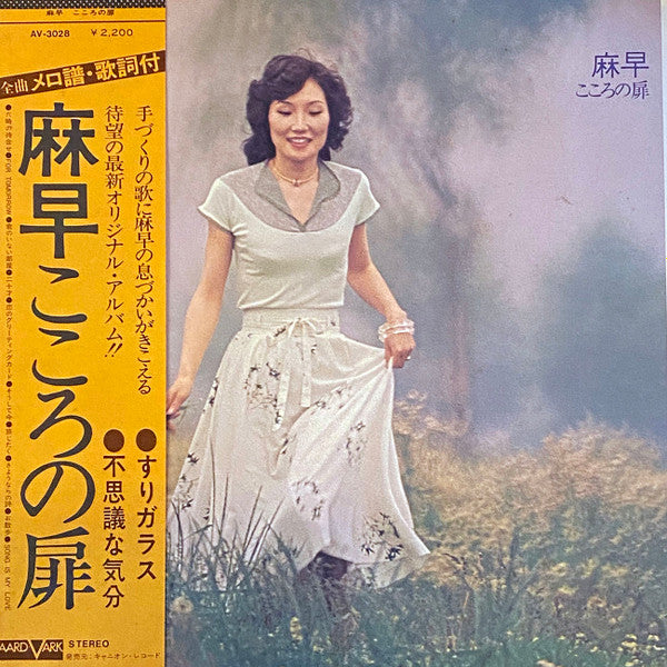 Master Release: こころの扉 by Masa Takagi