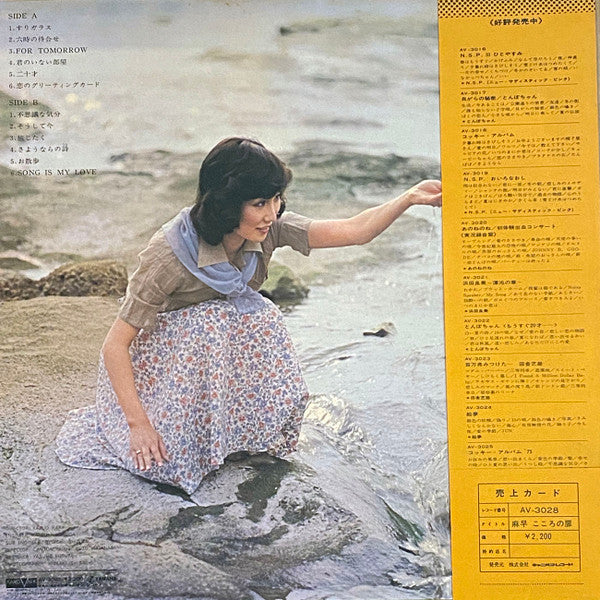 Release: こころの扉-Vinyl-Japan-1975-AV-3028-15003761