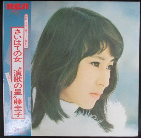 Master Release: さいはての女 by Keiko Fuji