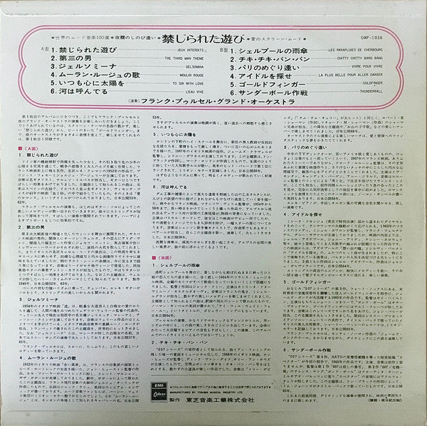 Release: Unknown Release-Vinyl-Japan-None-OWF-1036-15260221