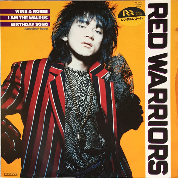Release: バラとワイン-Vinyl-Japan-1987-AY-7417-10927132