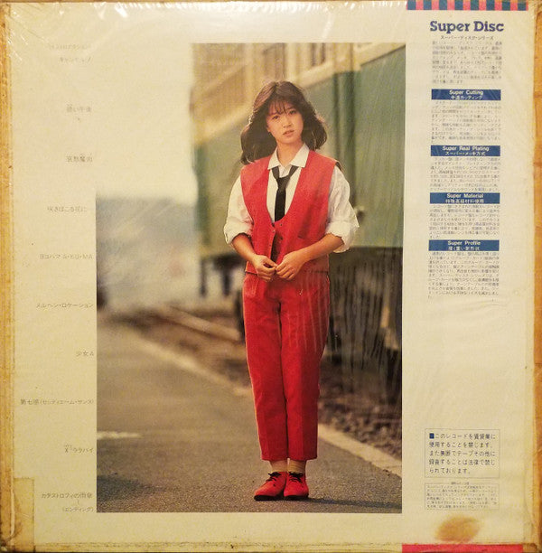 Release: バリエーション〈変奏曲〉= Variation-Vinyl-Japan-1983-SDM-15004-14552213