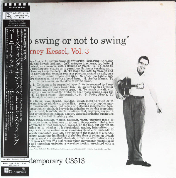 Release: Vol. 3, To Swing Or Not To Swing-Vinyl-Japan-None-P-7639-14003407