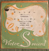 Elvis Presley - Surrender (Vinyl, 7