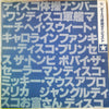 Various - ディスコ特別ダイジェスト盤 (Vinyl, LP, Promo, Stereo) Very Good Plus (VG+) / Very Good (VG)