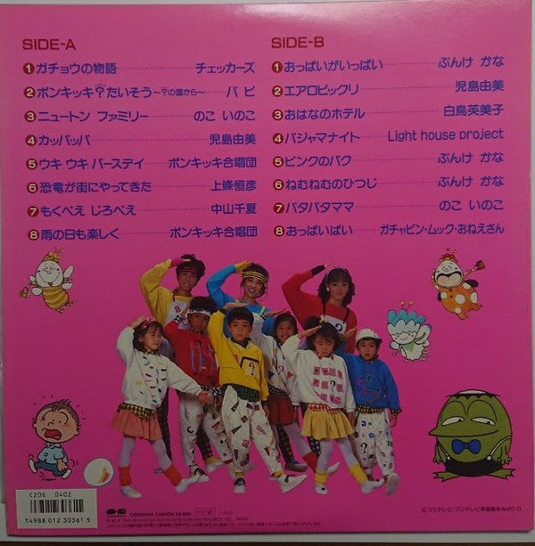 Release: Unknown Release-Vinyl-Japan-1985-C20G0402-20608615