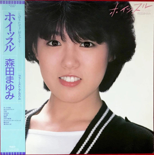 Release: Unknown Release-Vinyl-Japan-1985-28TR-2079-21194509