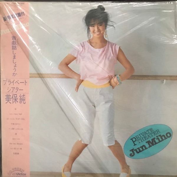 Master Release: Private Theater = プライベートシアター by Jun Miho