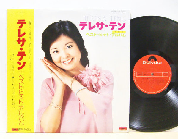 Master Release: ベスト・ヒット・アルバム by Teresa Teng