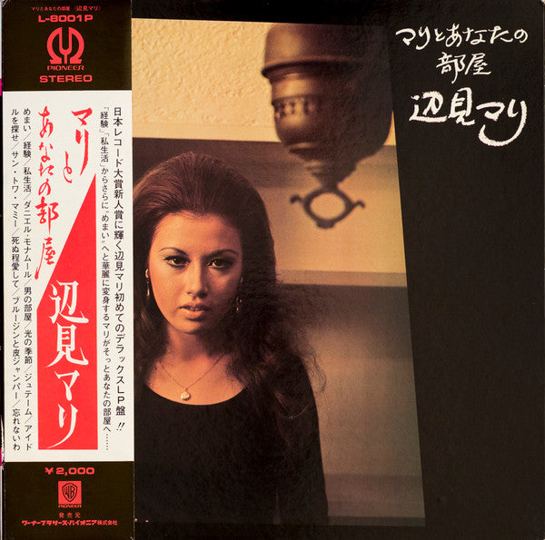 Master Release: マリとあなたの部屋 by Mari Henmi