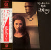 Mari Henmi - マリとあなたの部屋 (Vinyl, LP, Album)