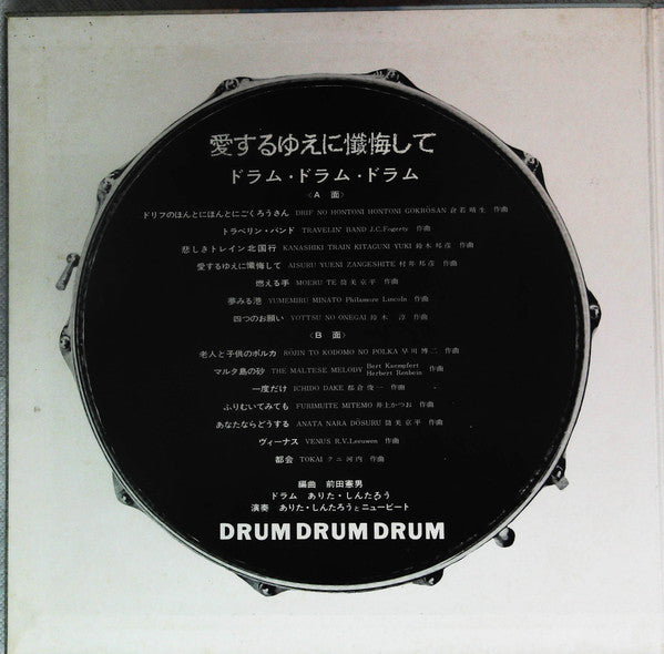 Release: Unknown Release-Vinyl-Japan-1970-GW-5150, GW 5150-13613279