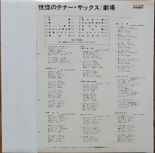 Release: Unknown Release-Vinyl-Japan-1973-SJV-636-20664208