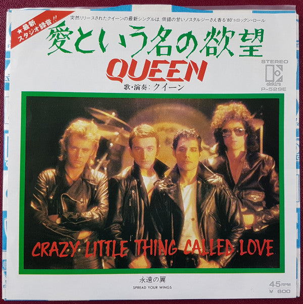 Release: Crazy Little Thing Called Love-Vinyl-Japan-1979-P-529E-16863144