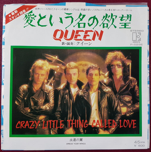 Crazy Little Thing Called Love