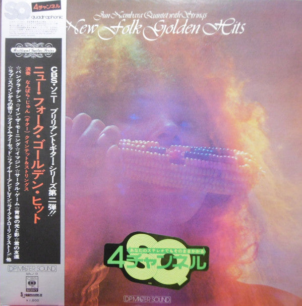 Release: New Folk Golden Hits-Vinyl-Japan-None-SOLJ 13-11382390