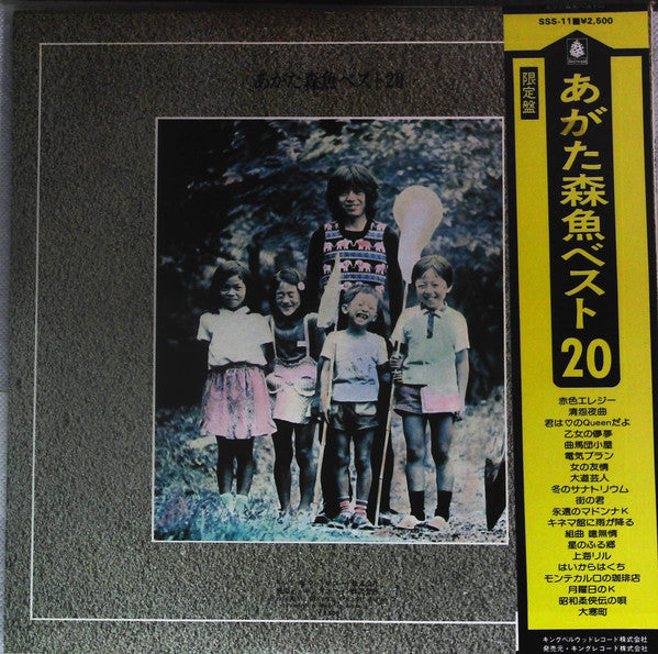 Release: Unknown Release-Vinyl-Japan-1974-SSS-11-14335436