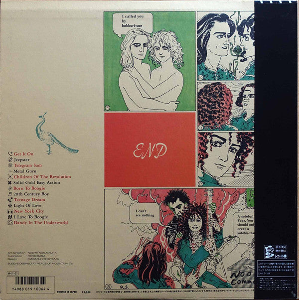 Release: Born To Boogie / The Very Best Of T.Rex-Vinyl-Japan-1986-SP25. 5298, SP25-5298-14570661
