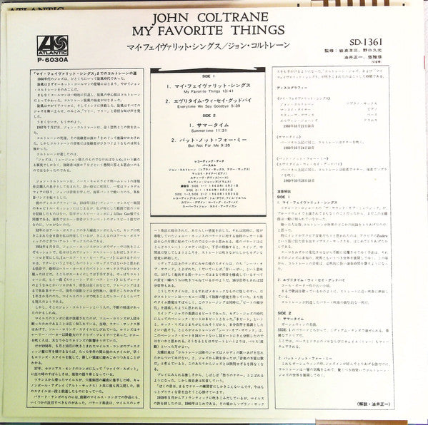 My Favorite Things = マイ・フェイヴァリット・シングス