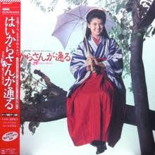 Release: はいからさんが通る-Vinyl-Japan-1987-28AH 2277-13374516