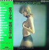 ゴールデン・サウンズ - 愛の十字架 (Vinyl, LP, Album, Stereo) Very Good (VG) / Good Plus (G+)