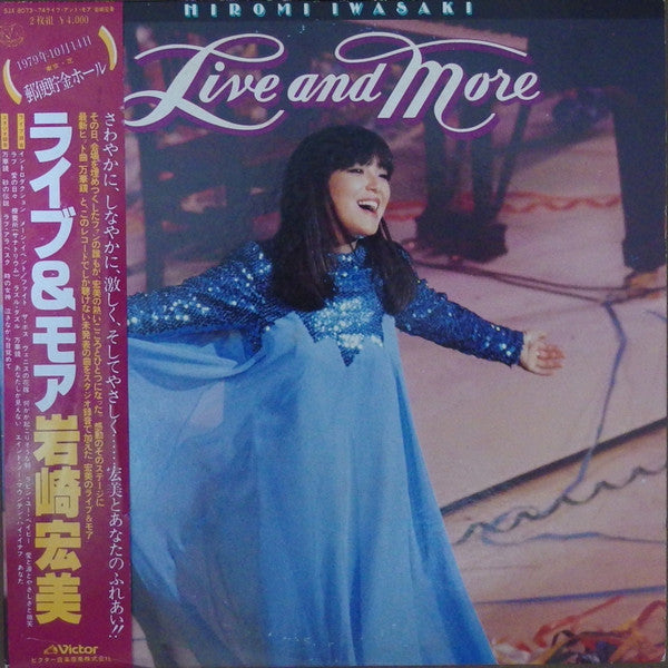 Master Release: Live And More by Hiromi Iwasaki