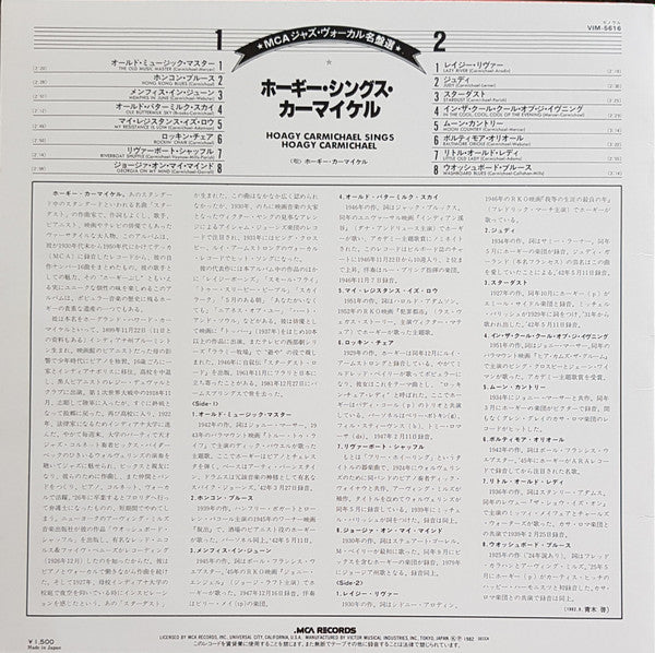 Release: Hoagy Carmichael Sings Hoagy Carmichael-Vinyl-Japan-1982-VIM-5616 (M)-13832755