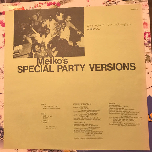 Release: Meiko's Special Party Versions-Vinyl-Japan-1984-T14-1075-20014306