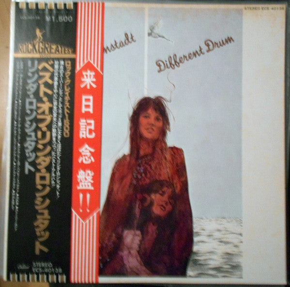 Master Release: Different Drum by Linda Ronstadt