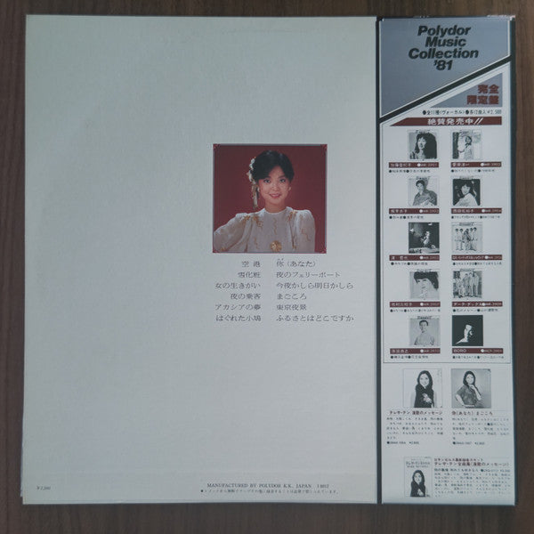 Master Release: Best & Best by Teresa Teng