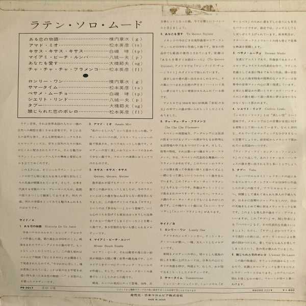 Release: Unknown Release-Vinyl-Japan-1963-PS-3017-19896958