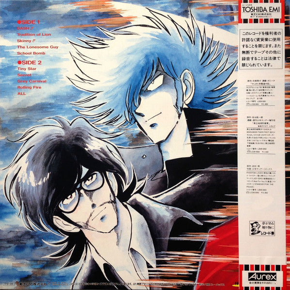 Release: 「炎の転校生」オリジナル・アルバム-Vinyl-Japan-1985-LB28-5004-12318885