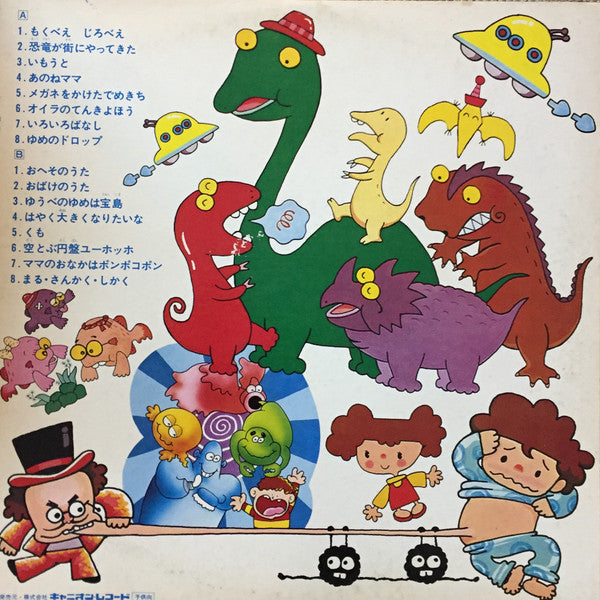 Release: Unknown Release-Vinyl-Japan-1977-AP-4003-14800091