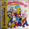 Various - Micky Mouse March (Vinyl, LP) Good Plus (G+) / Very Good (VG)